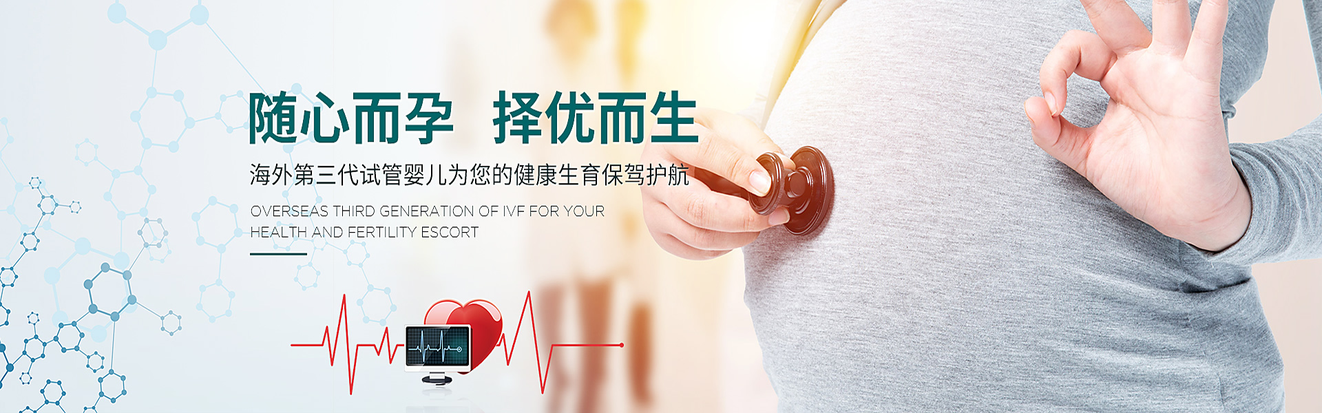 石河子助孕轮播图